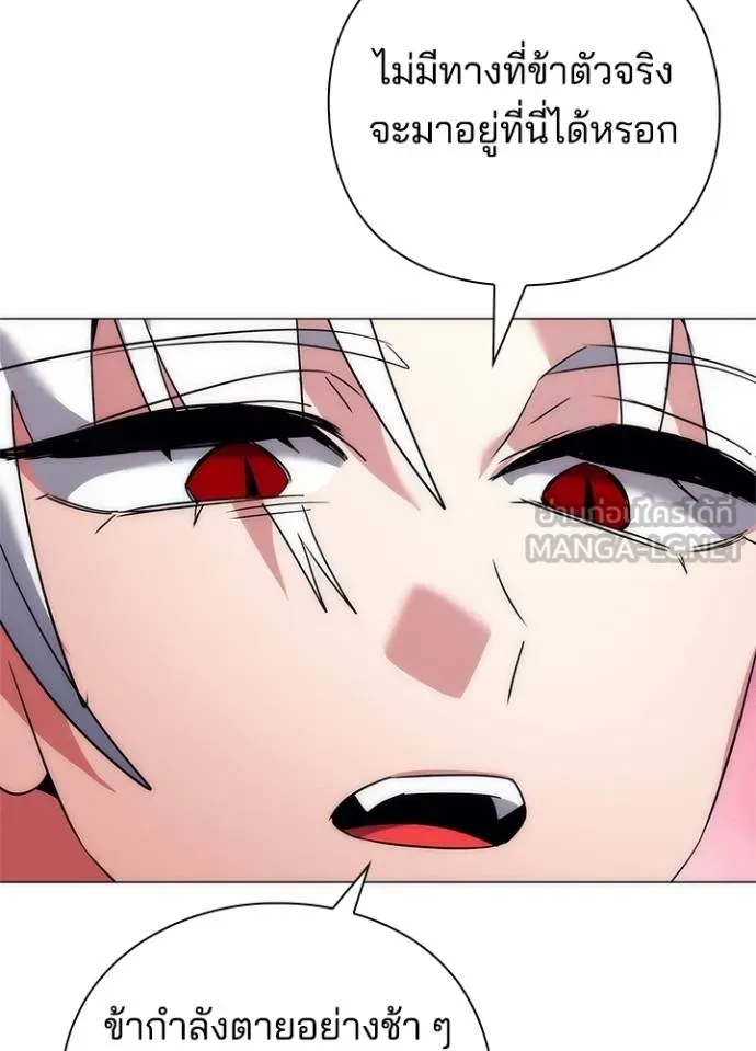 Night of the Ogre ตอนที่ 55 150