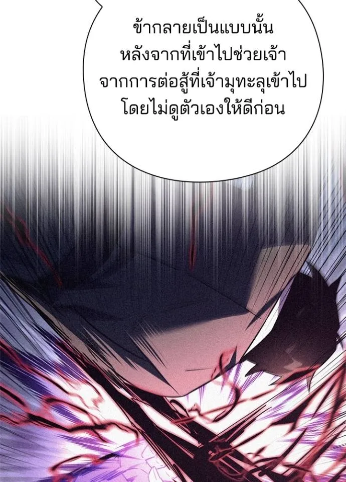 Night of the Ogre ตอนที่ 55 152