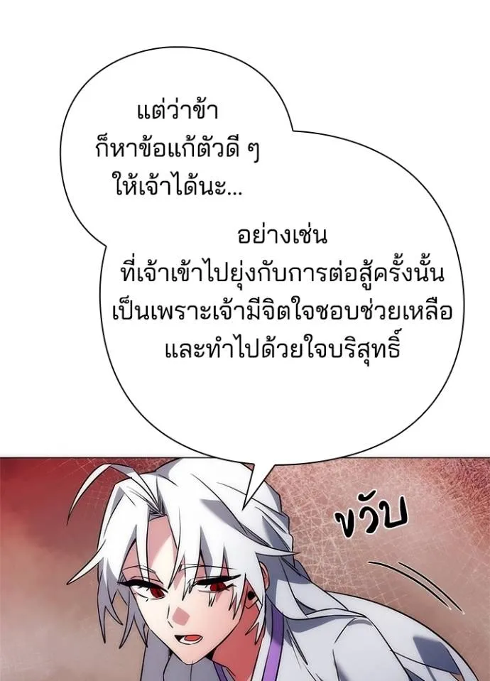 Night of the Ogre ตอนที่ 55 154
