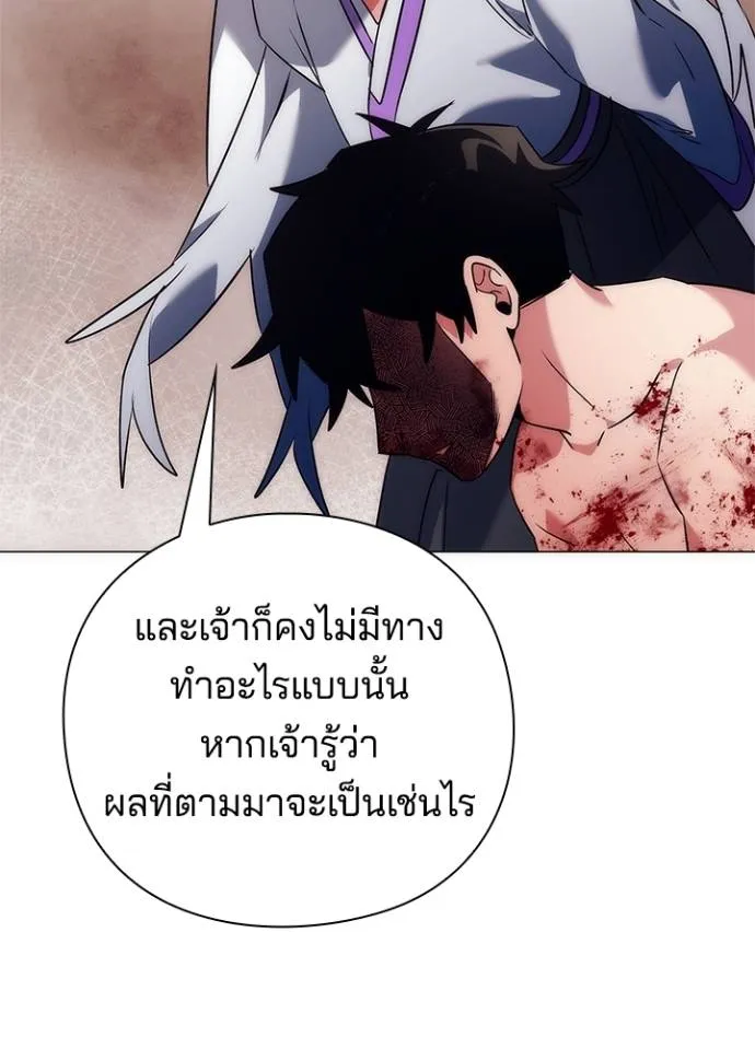 Night of the Ogre ตอนที่ 55 155