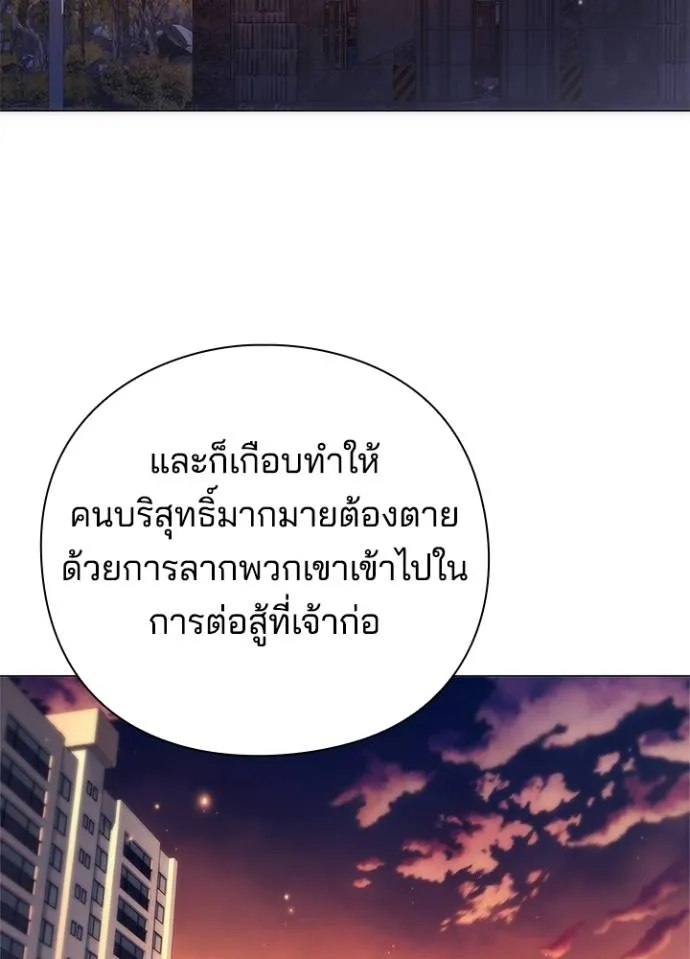 Night of the Ogre ตอนที่ 55 157