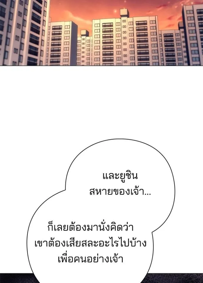 Night of the Ogre ตอนที่ 55 158