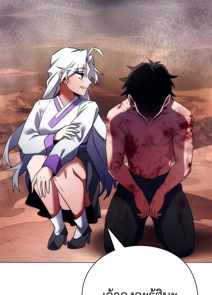 Night of the Ogre ตอนที่ 55 161