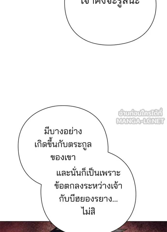 Night of the Ogre ตอนที่ 55 162