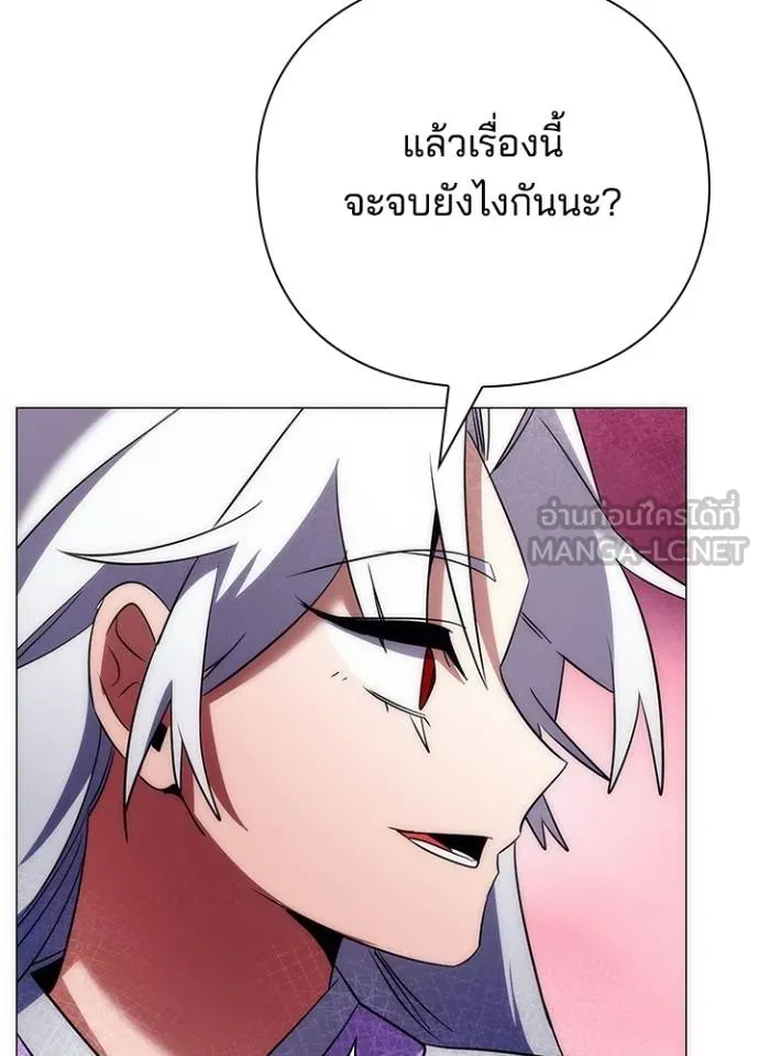 Night of the Ogre ตอนที่ 55 165