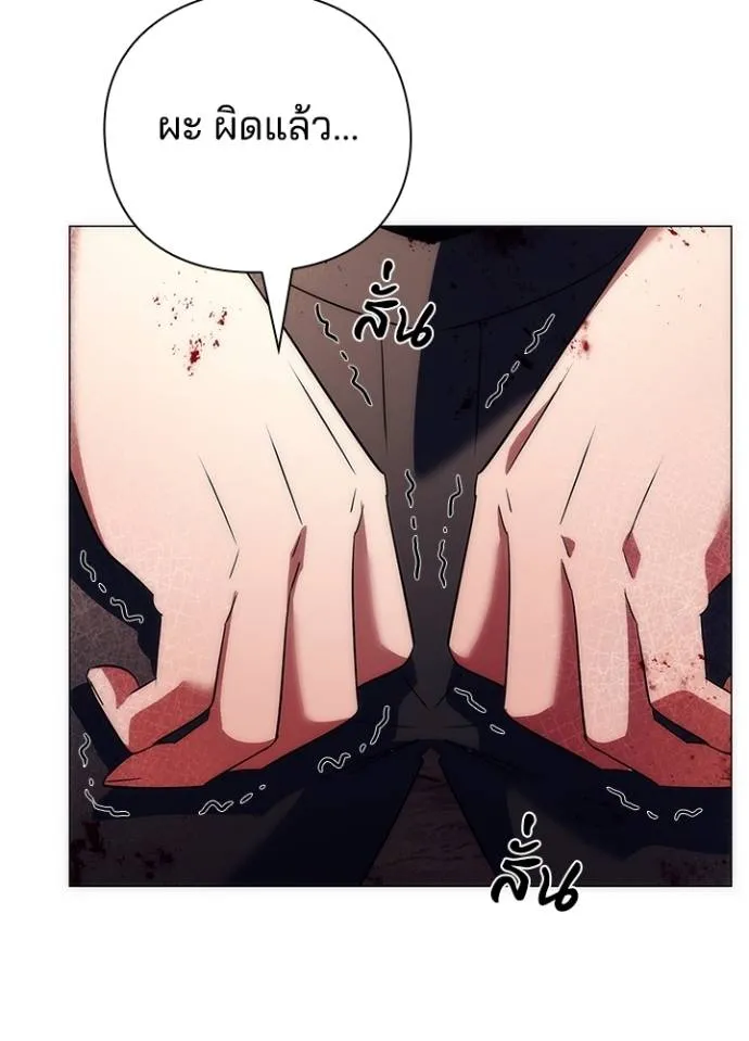 Night of the Ogre ตอนที่ 55 167