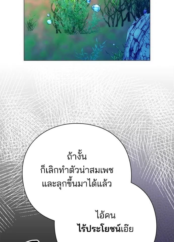 Night of the Ogre ตอนที่ 55 170