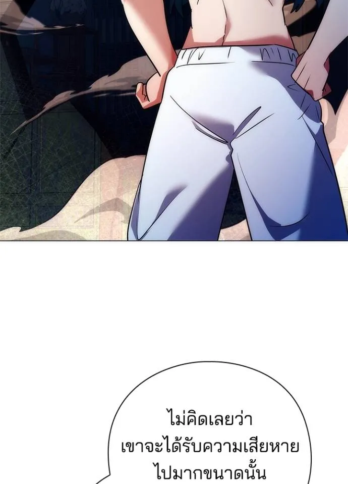 Night of the Ogre ตอนที่ 55 175