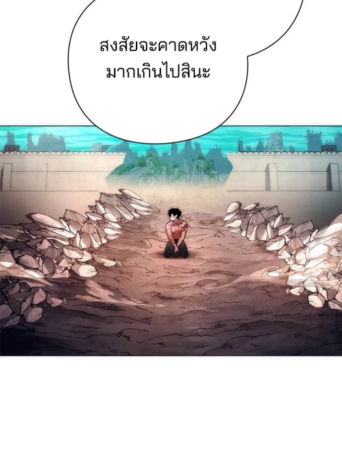 Night of the Ogre ตอนที่ 55 176