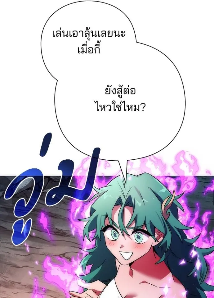 Night of the Ogre ตอนที่ 55 178