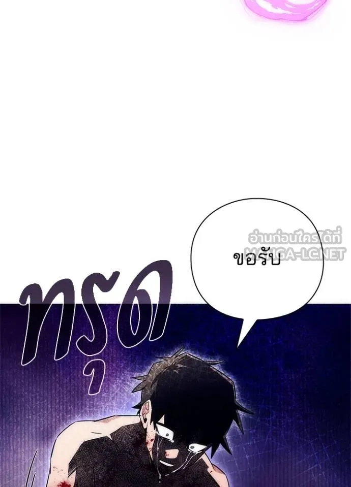 Night of the Ogre ตอนที่ 55 180