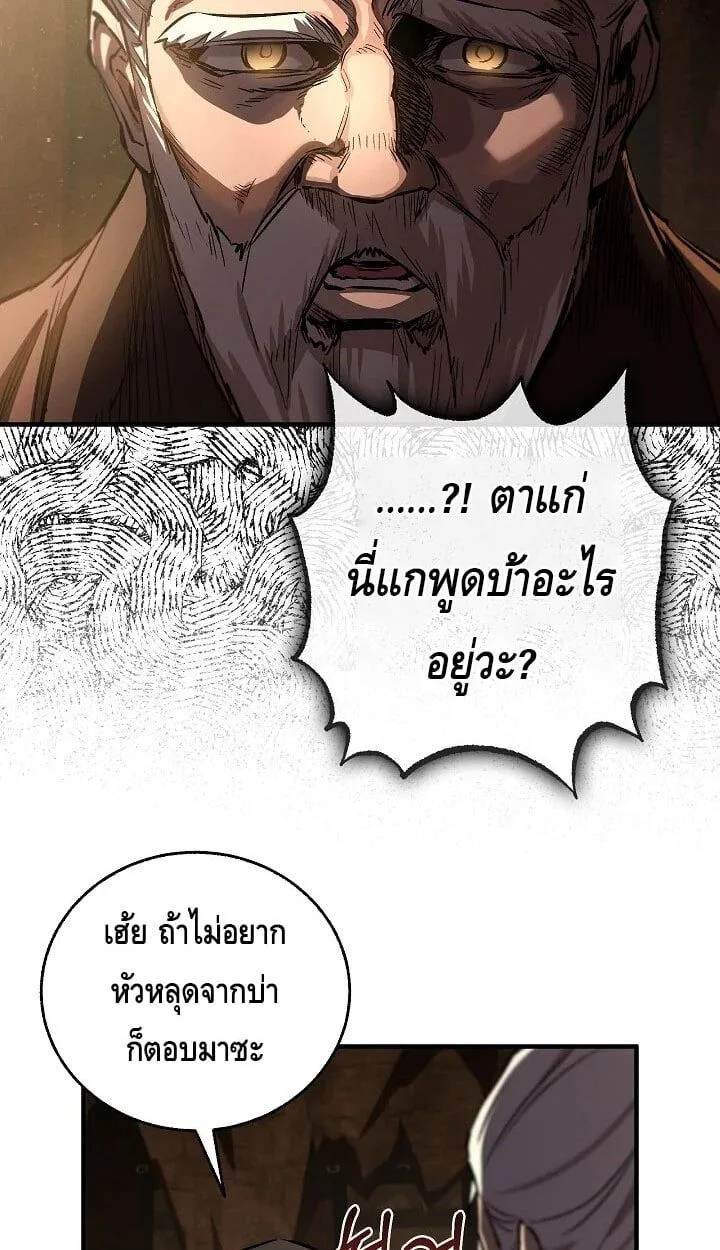 Childhood Friend of the Zenith ตอนที่ 55 24