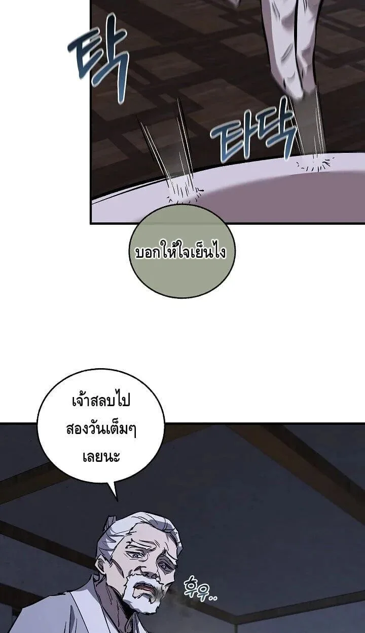 Childhood Friend of the Zenith ตอนที่ 55 30