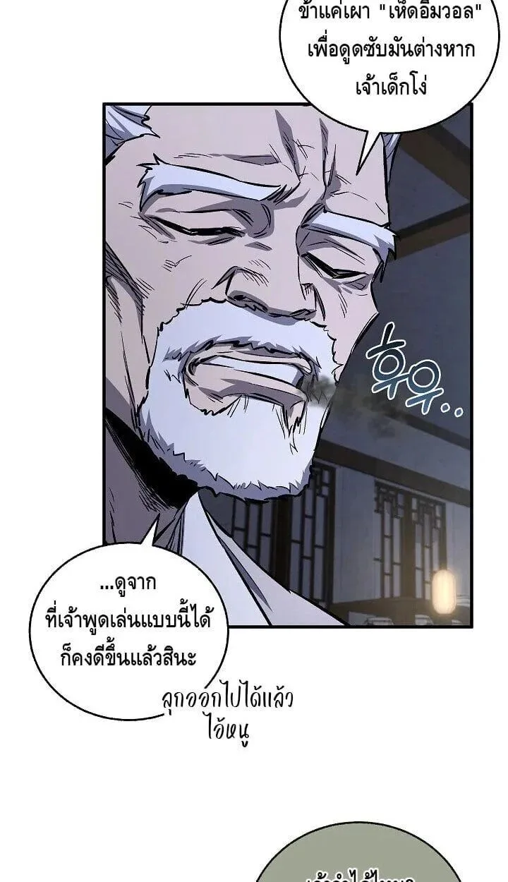 Childhood Friend of the Zenith ตอนที่ 55 33