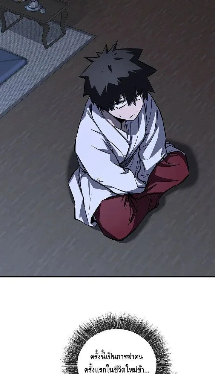 Childhood Friend of the Zenith ตอนที่ 55 42