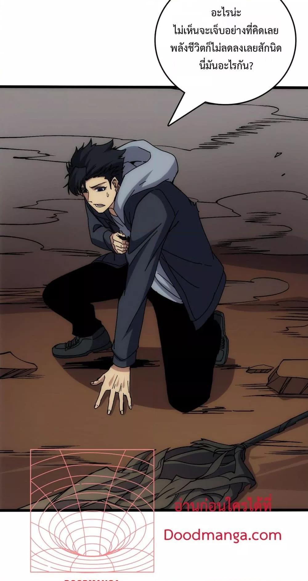 Starting as the Black Dragon BOSS ตอนที่ 56 3