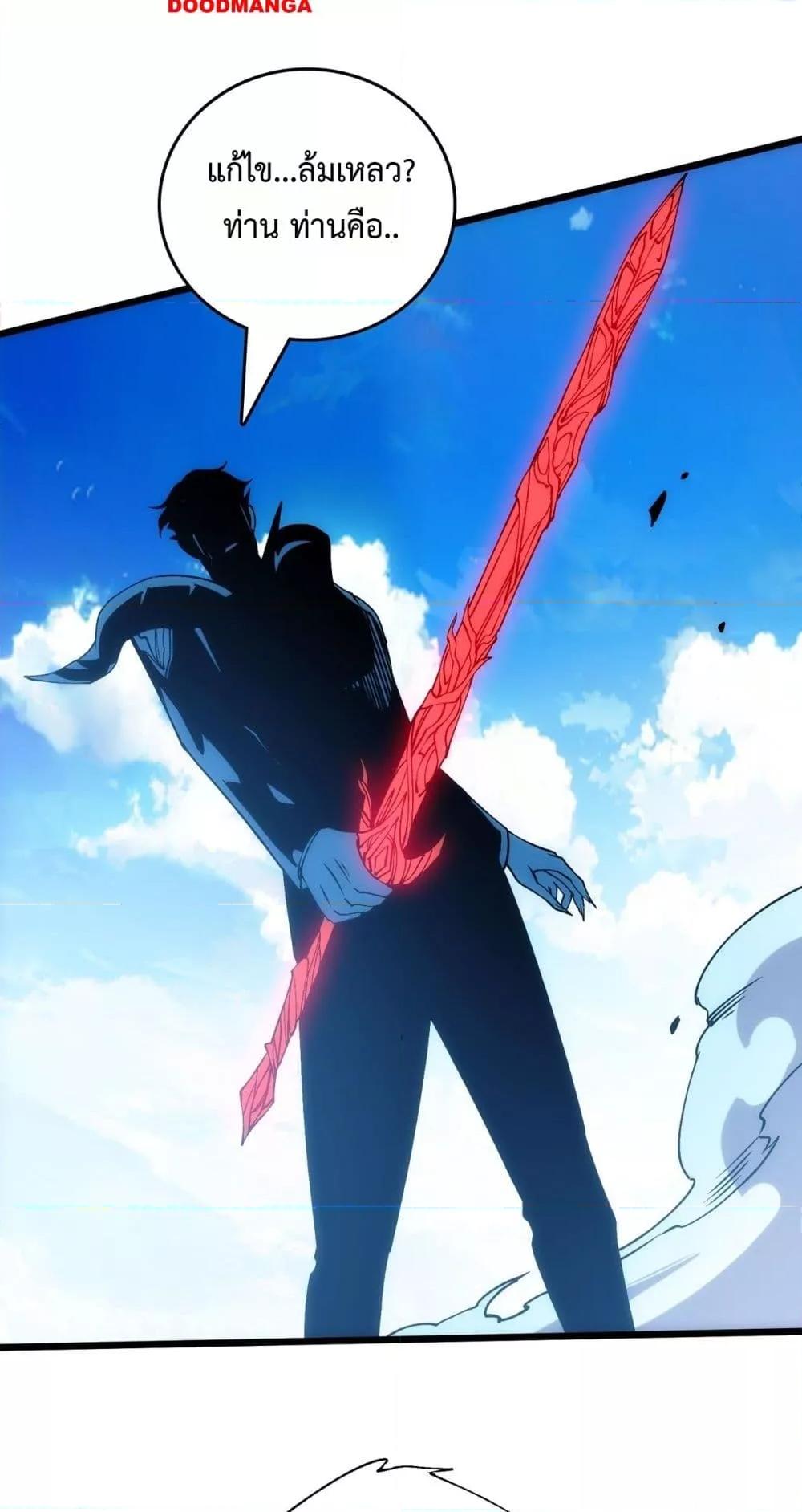 Starting as the Black Dragon BOSS ตอนที่ 56 4