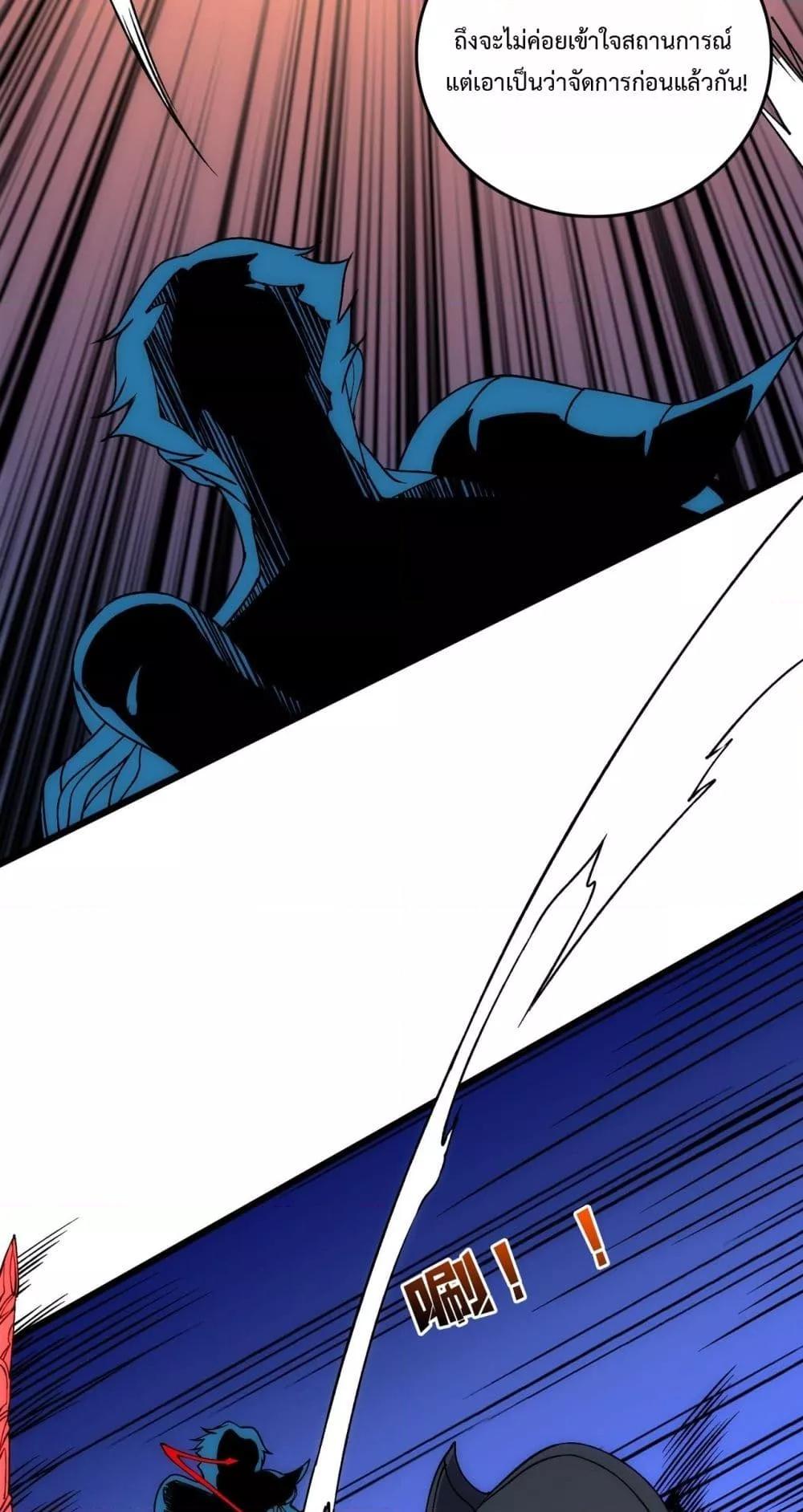 Starting as the Black Dragon BOSS ตอนที่ 56 6
