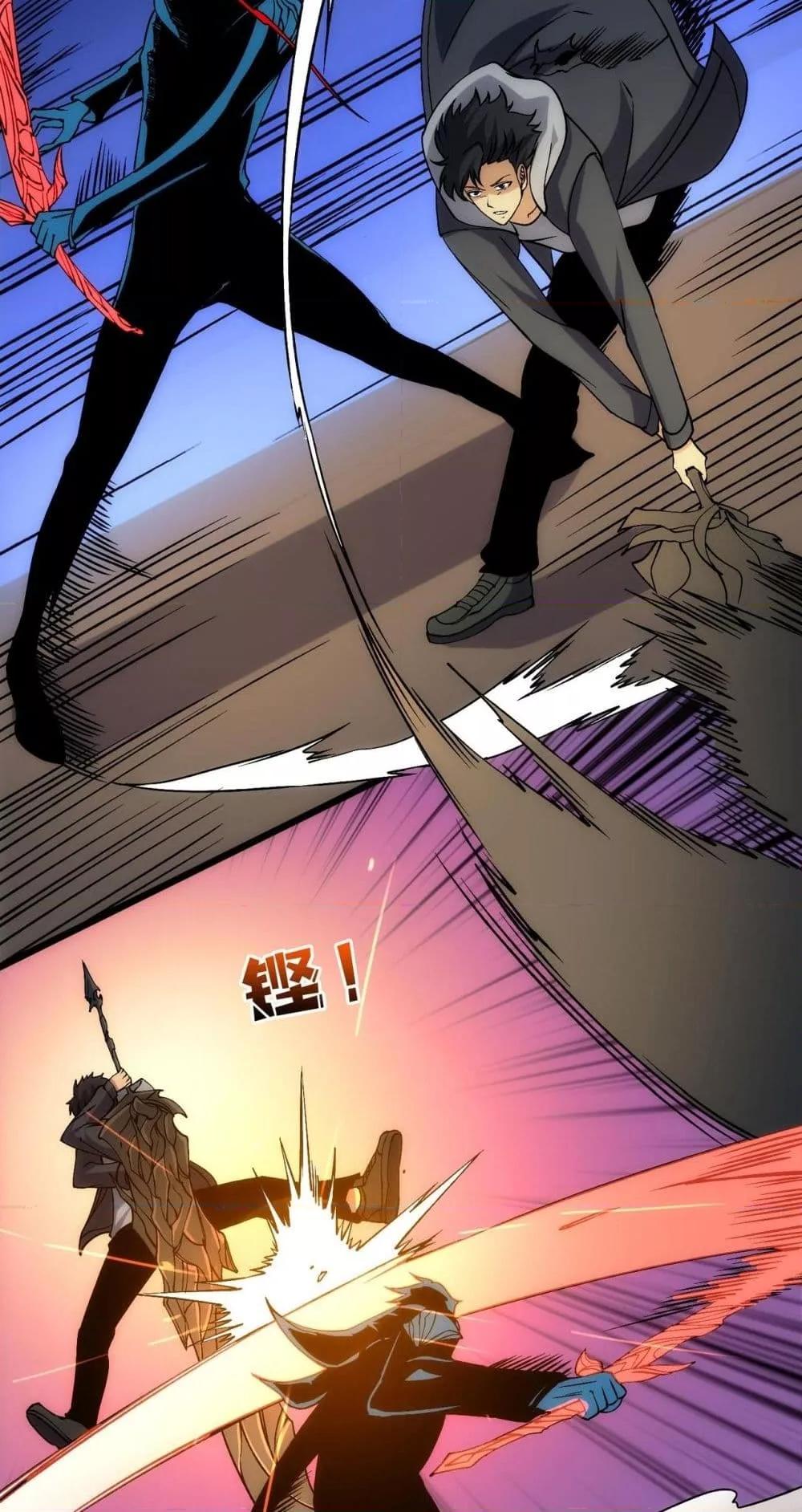 Starting as the Black Dragon BOSS ตอนที่ 56 7