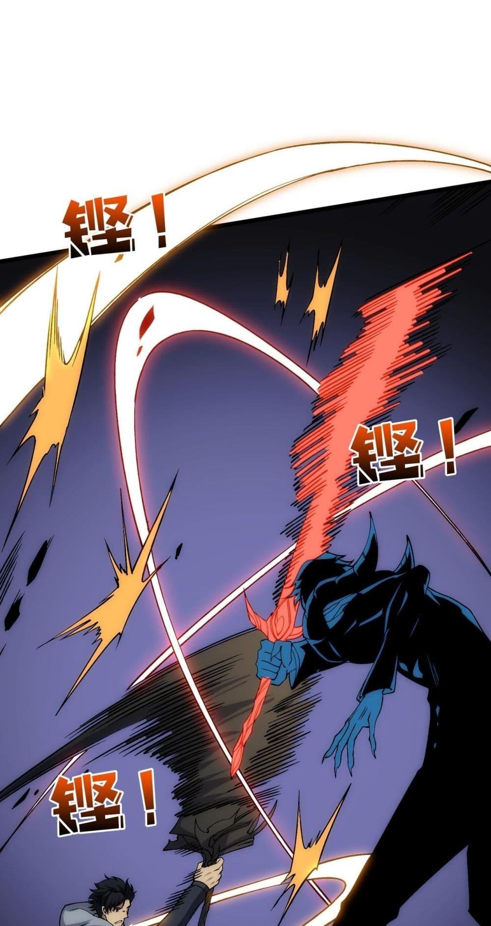 Starting as the Black Dragon BOSS ตอนที่ 56 9