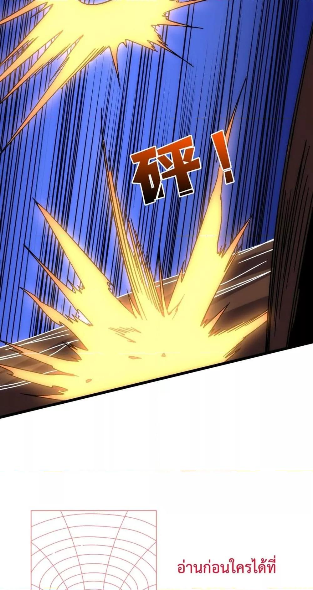 Starting as the Black Dragon BOSS ตอนที่ 56 15
