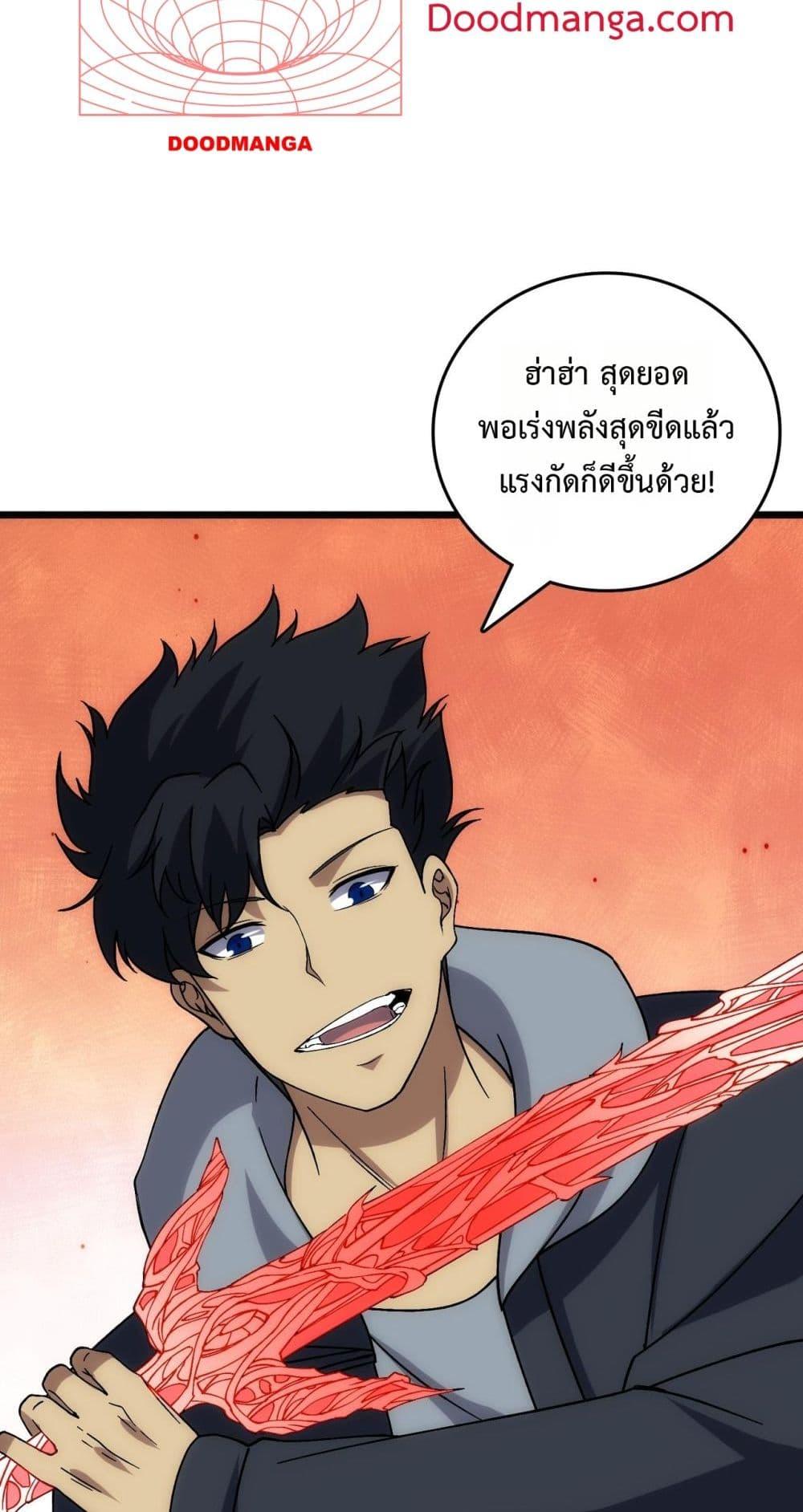 Starting as the Black Dragon BOSS ตอนที่ 56 16
