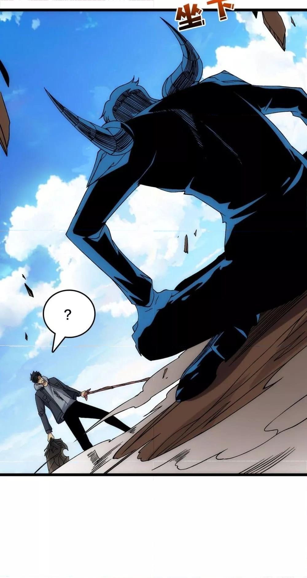Starting as the Black Dragon BOSS ตอนที่ 56 20