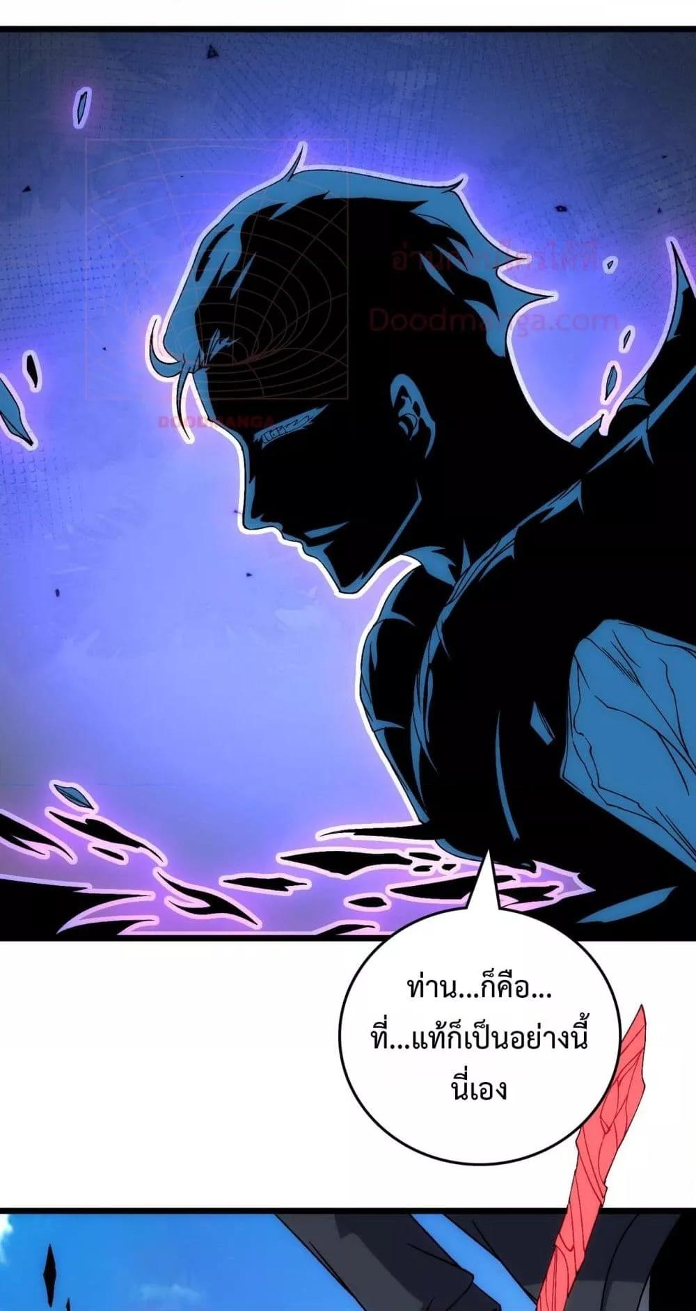 Starting as the Black Dragon BOSS ตอนที่ 56 21