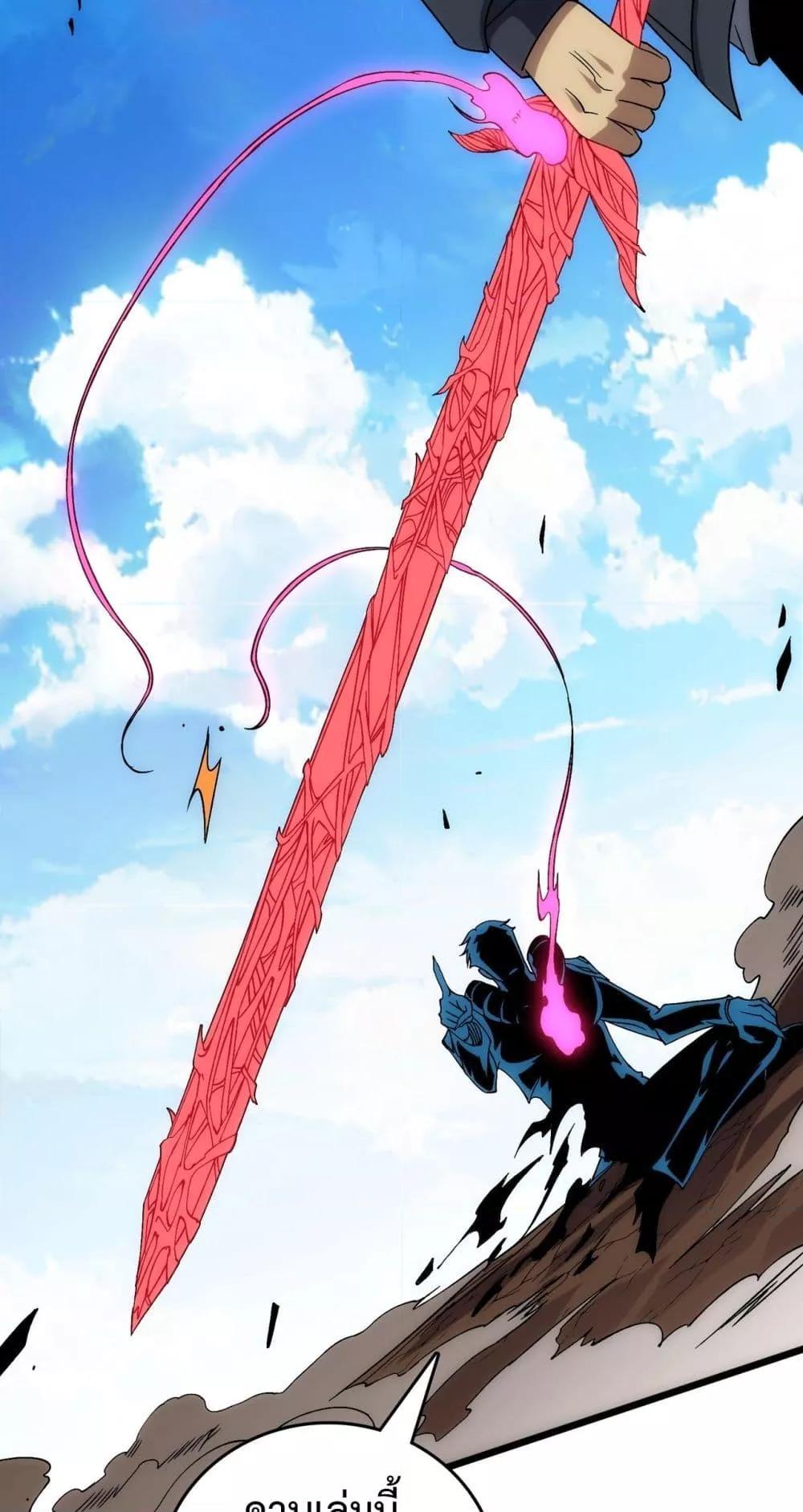 Starting as the Black Dragon BOSS ตอนที่ 56 22