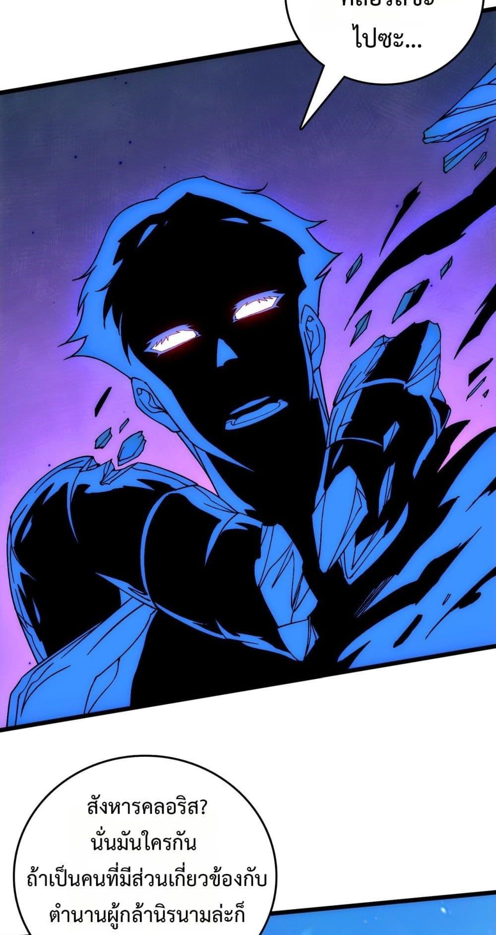 Starting as the Black Dragon BOSS ตอนที่ 56 24