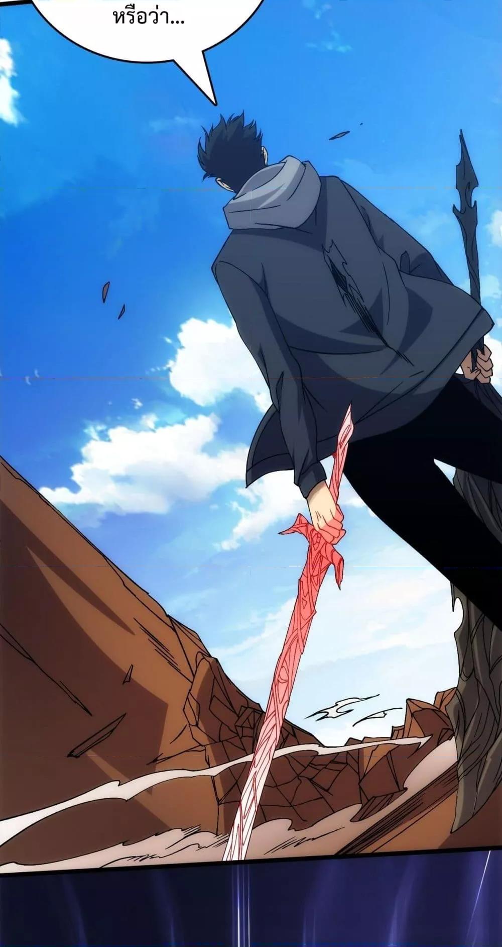 Starting as the Black Dragon BOSS ตอนที่ 56 25