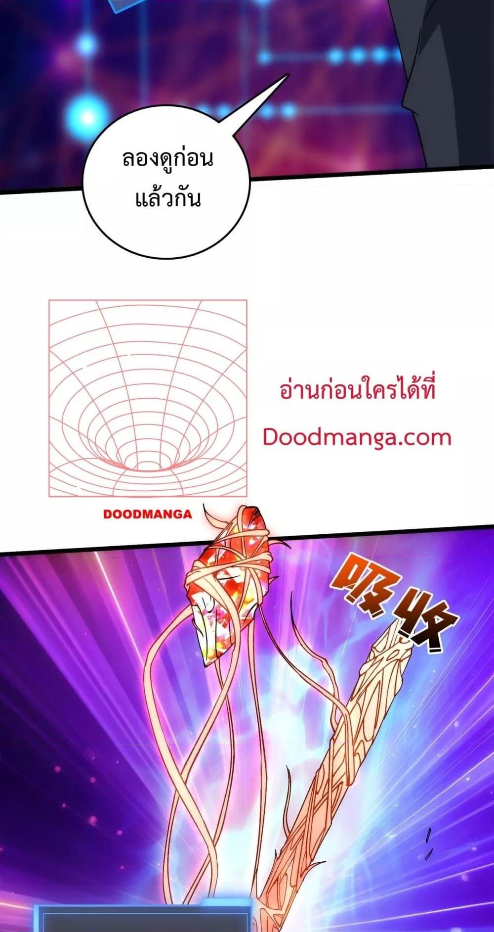 Starting as the Black Dragon BOSS ตอนที่ 56 30