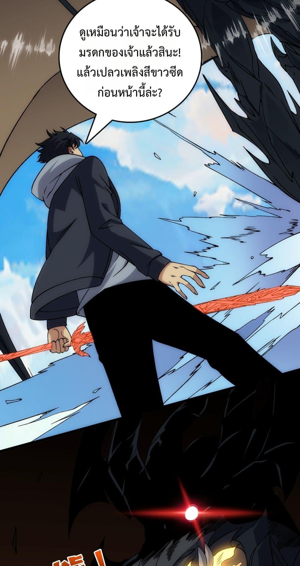 Starting as the Black Dragon BOSS ตอนที่ 56 34