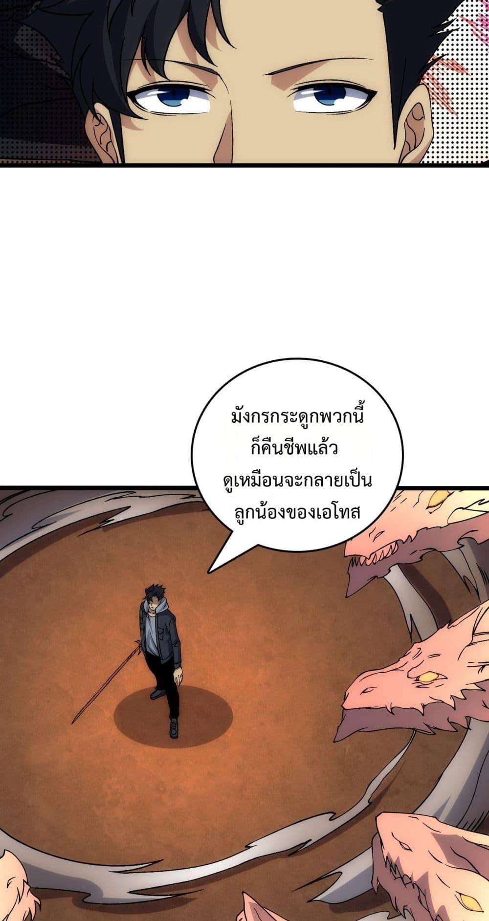Starting as the Black Dragon BOSS ตอนที่ 56 37
