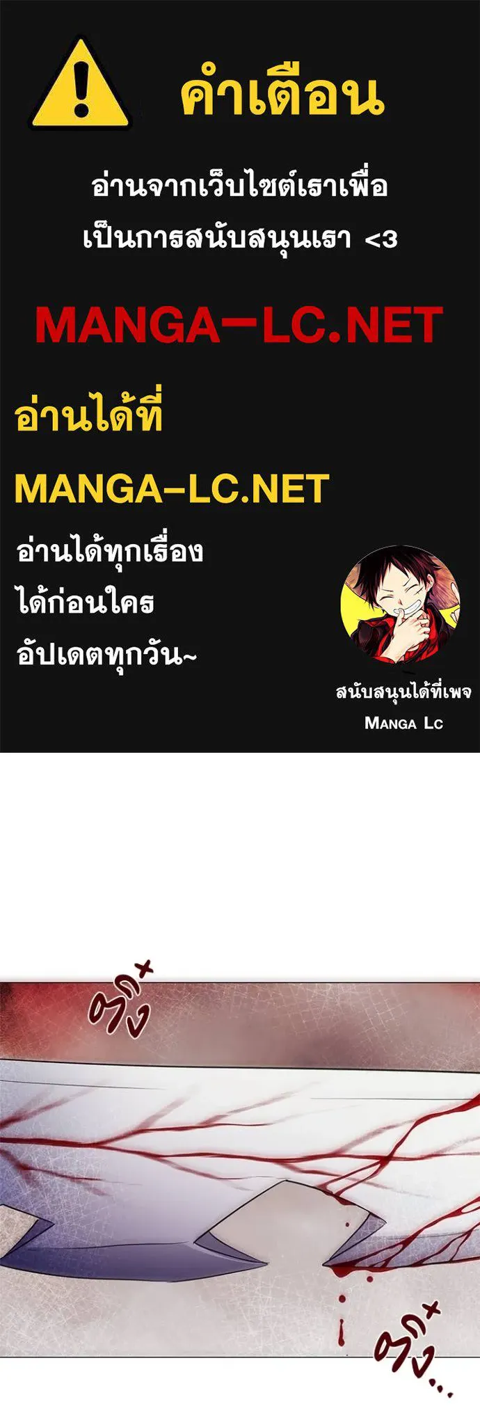 Night of the Ogre ตอนที่ 57 1