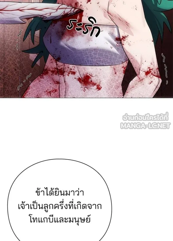 Night of the Ogre ตอนที่ 57 3