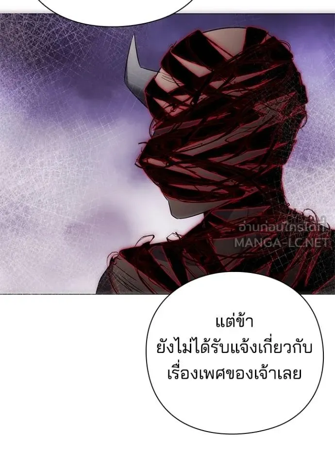 Night of the Ogre ตอนที่ 57 4