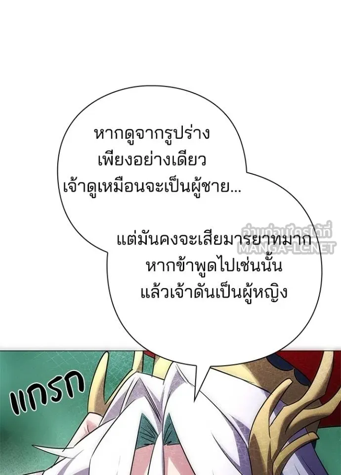 Night of the Ogre ตอนที่ 57 5