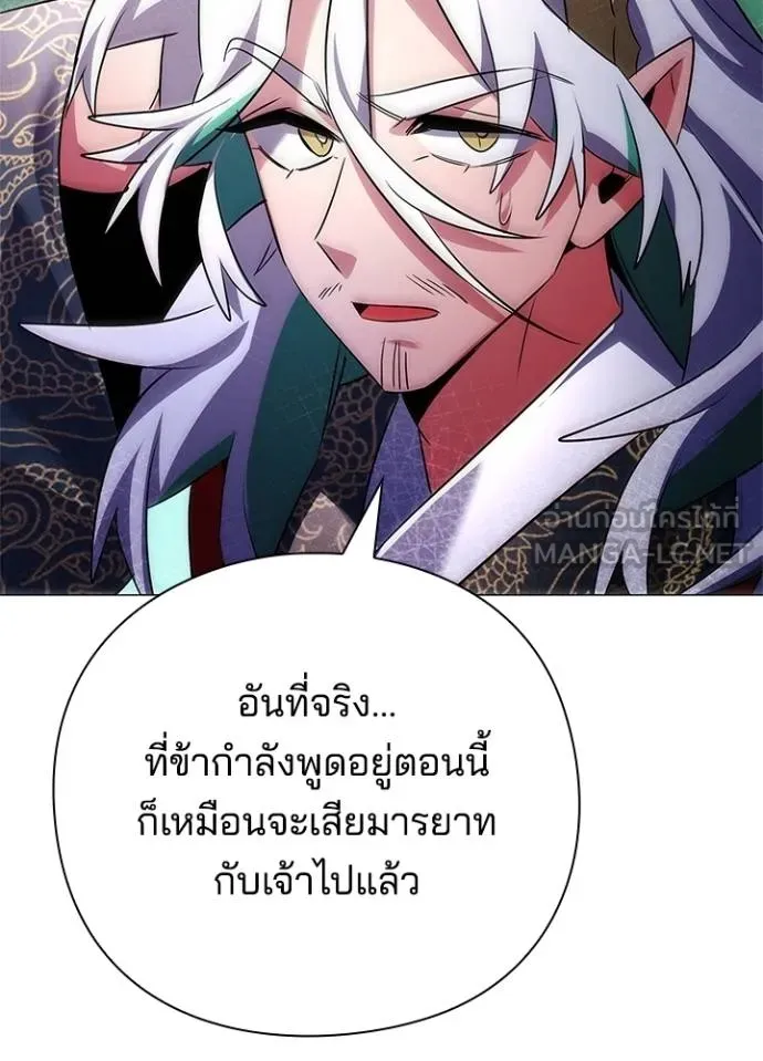 Night of the Ogre ตอนที่ 57 6