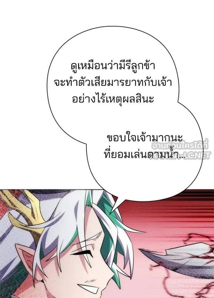 Night of the Ogre ตอนที่ 57 13