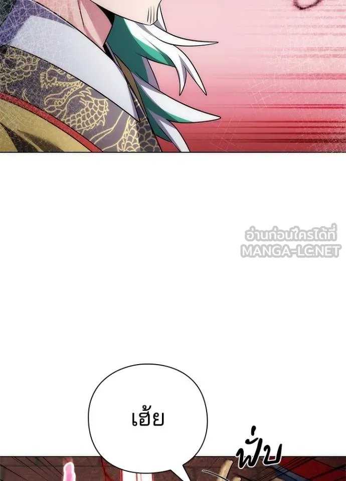 Night of the Ogre ตอนที่ 57 14