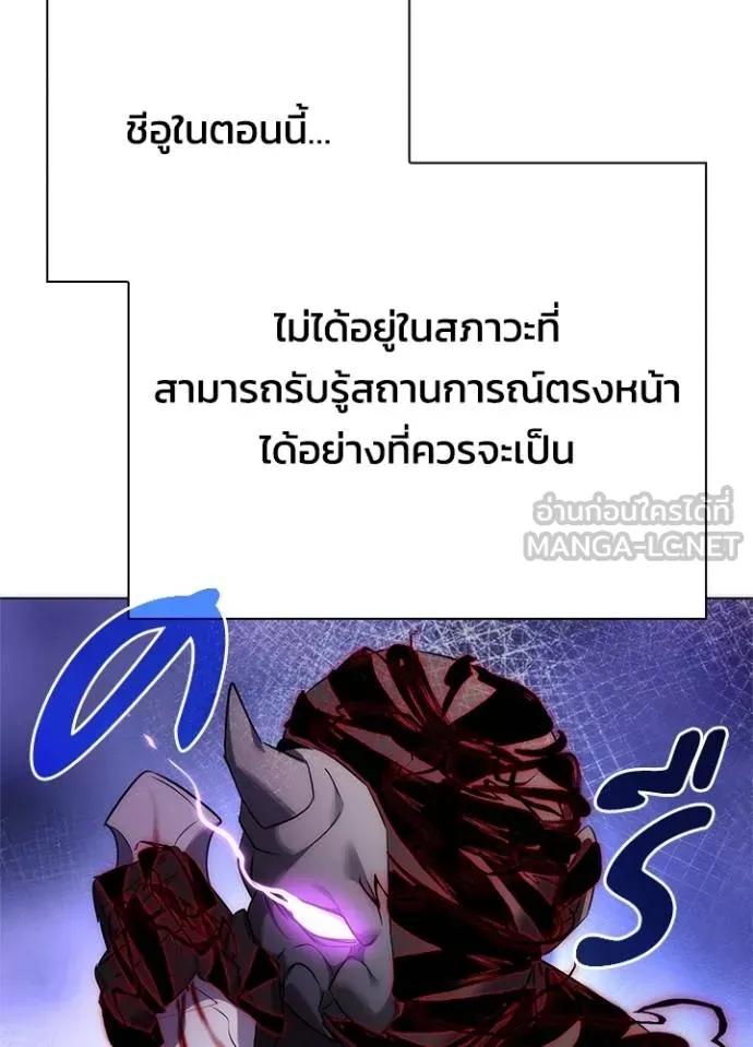 Night of the Ogre ตอนที่ 57 16