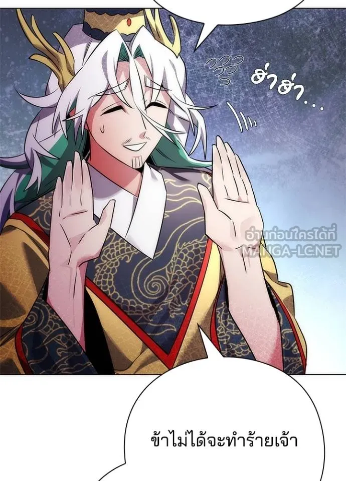 Night of the Ogre ตอนที่ 57 18