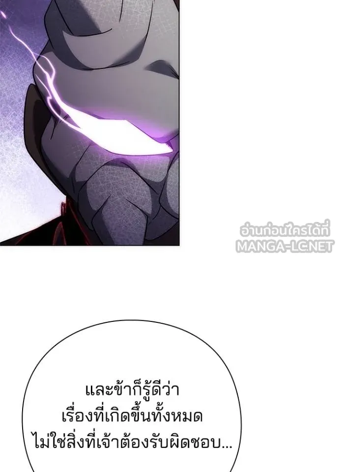 Night of the Ogre ตอนที่ 57 20