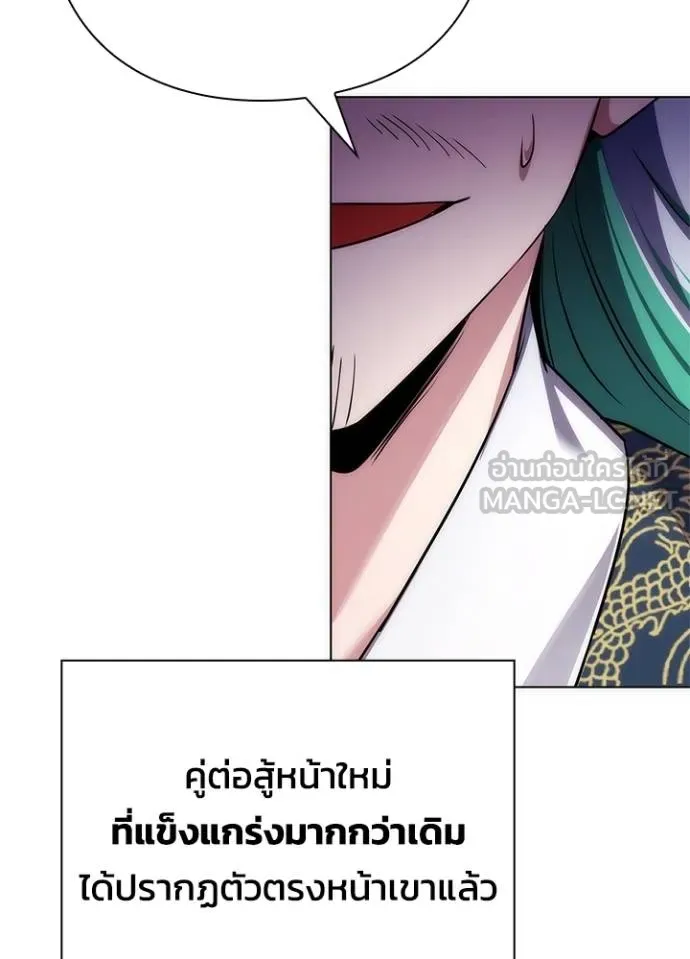 Night of the Ogre ตอนที่ 57 21