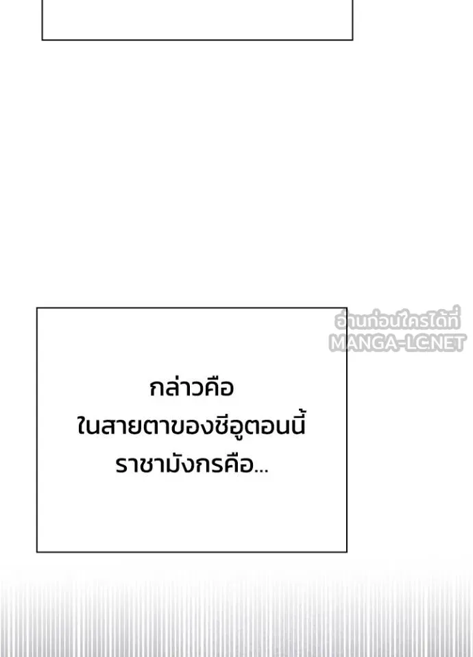 Night of the Ogre ตอนที่ 57 22