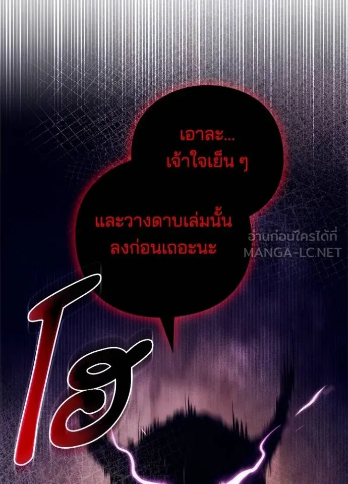 Night of the Ogre ตอนที่ 57 23