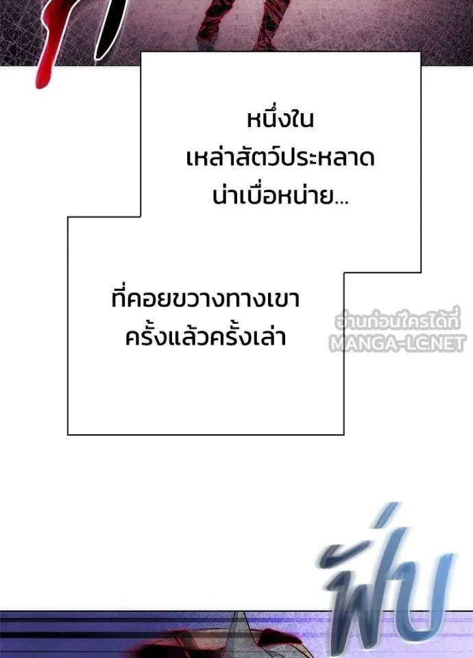 Night of the Ogre ตอนที่ 57 25