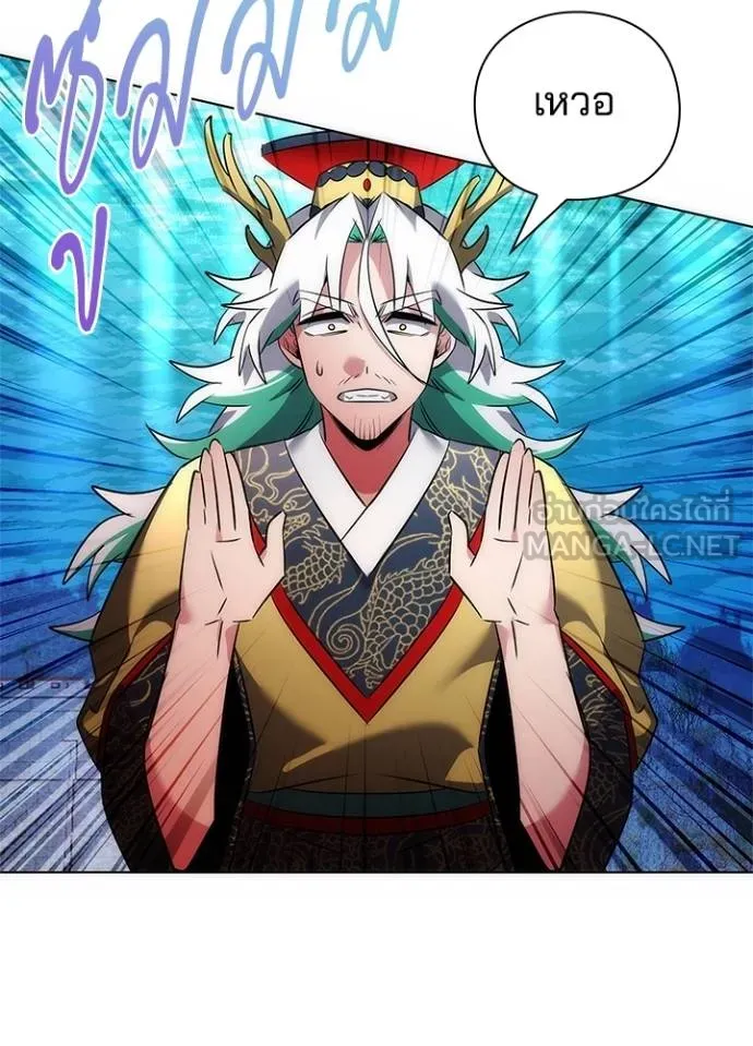 Night of the Ogre ตอนที่ 57 27