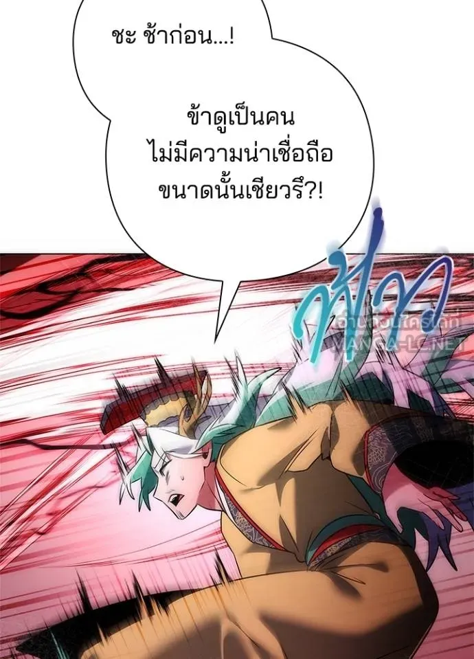 Night of the Ogre ตอนที่ 57 30